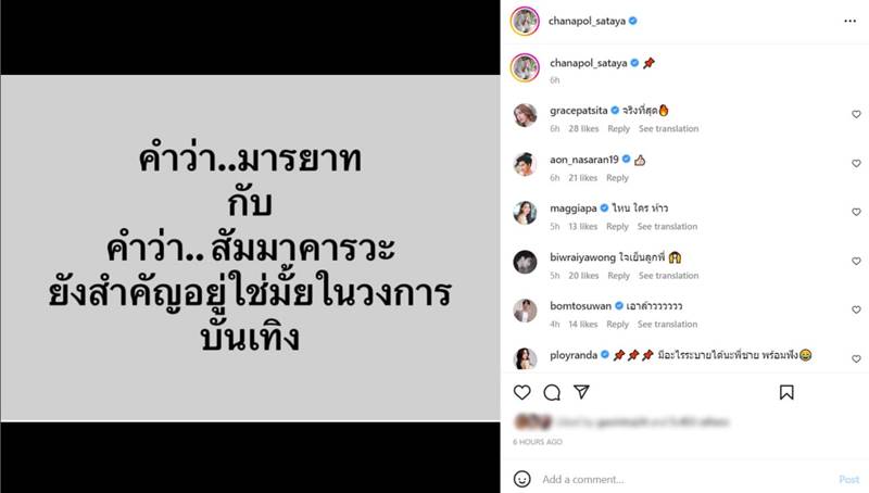  อ๊อฟ ชนะพล