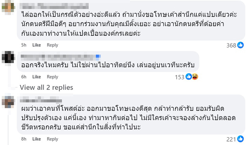 นักร้องภาคใต้ ประกาศขู่เจ๋ง บิ๊กแอส ให้มารู้จักกับปืน 