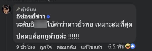 แฉดาราหญิง นัดทำงาน 10 โมง มา 2 ทุ่ม