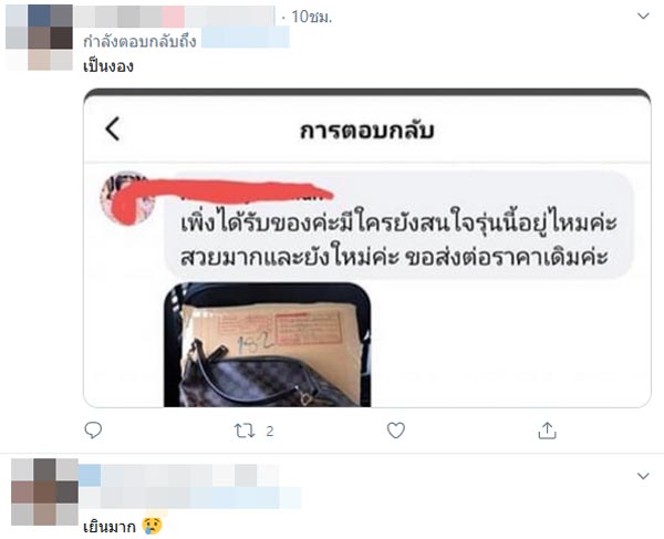 ใบเตย อาร์สยาม