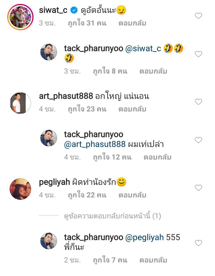 แทค ภรัณยู