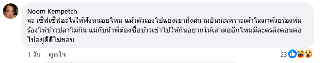 หนุ่ม เข็มเพชร พี่ชายดีเจพีเค ปิยะวัฒน์