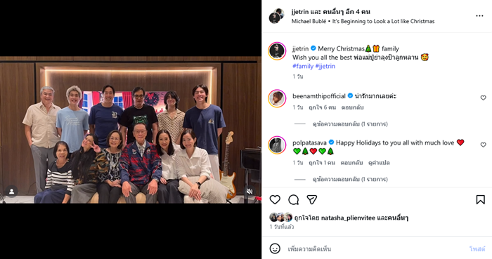 เจ - ปิ่น พร้อมหน้าอีกครั้ง