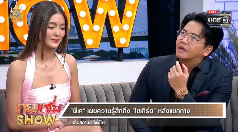 พีเคเลิกโยเกิร์ต