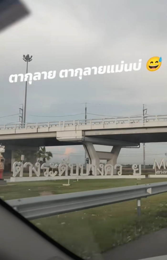 ทางต่างระดับ