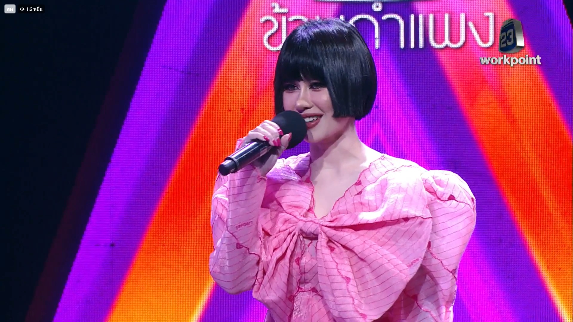  ร้องข้ามกำแพง