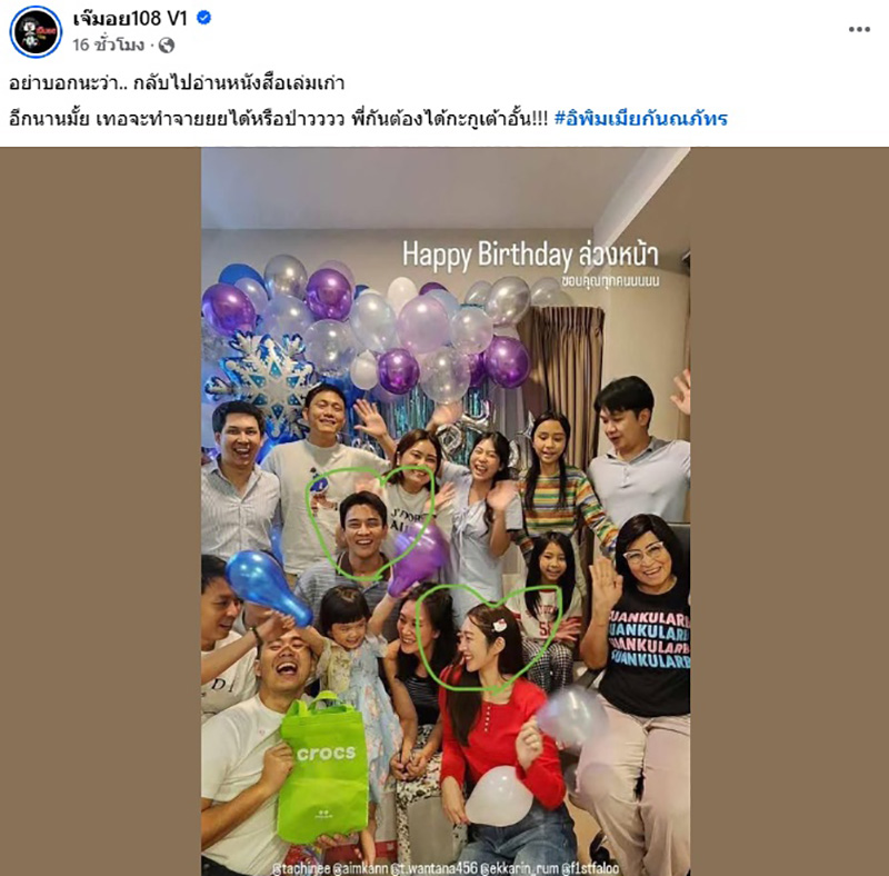 กัน ฐิสา มีลุ้นรีเทิร์น