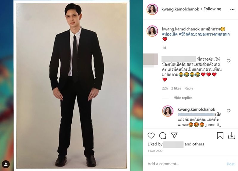 น้องเน็ต