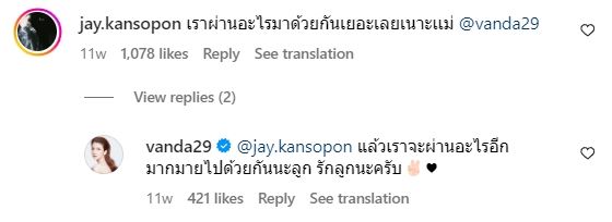 เจย์ กาญจน์โสภณ