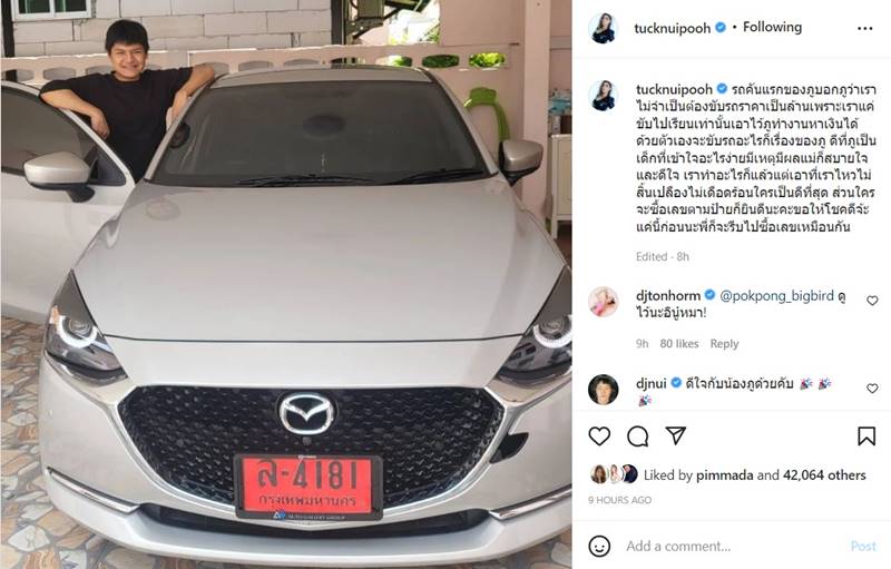 ตั๊ก ศิริพร, น้องภู ภูสิษฐ์