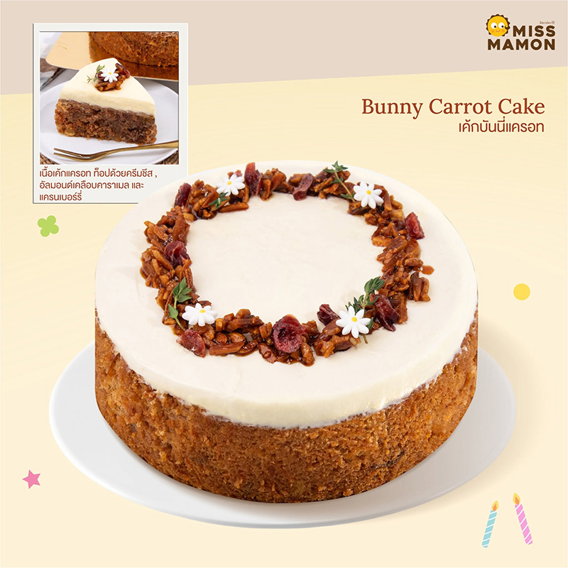 เค้กวันเกิด Bunny Carrot