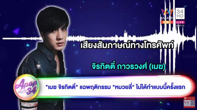 หมวยลี่ AF11