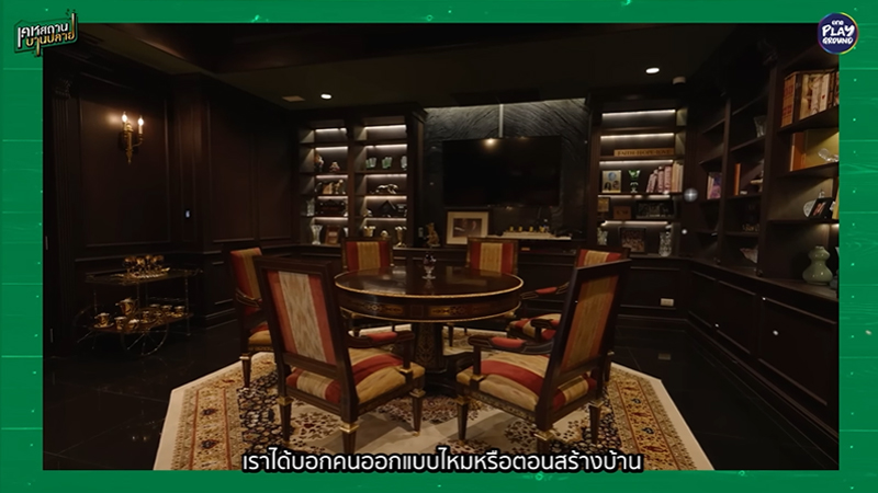 บ้าน เป็ก สัณณ์ชัย