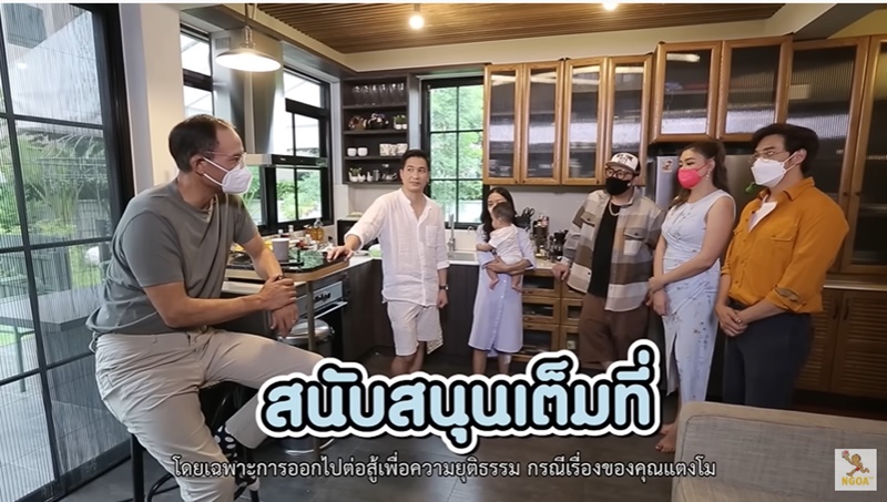 บ้าน แต๊งค์ พงศกร