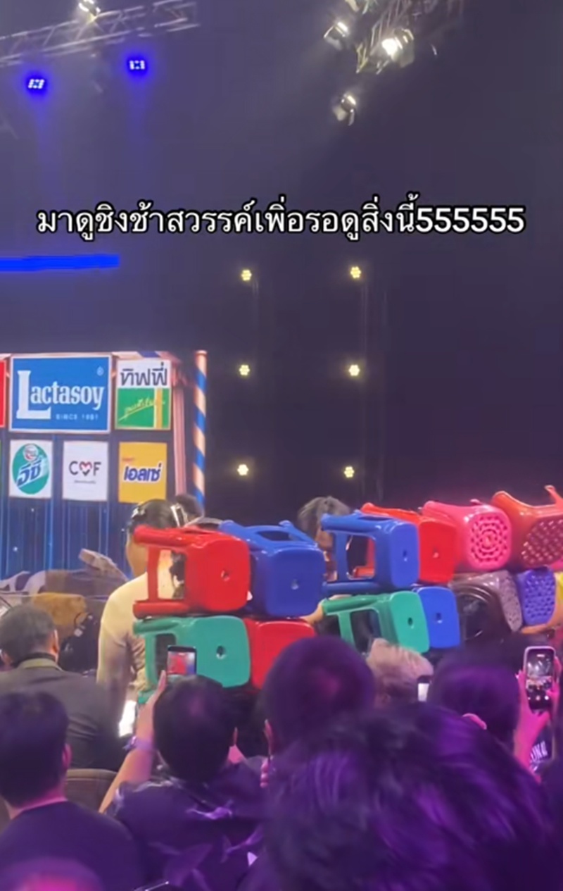 ชิงช้าสวรรค์