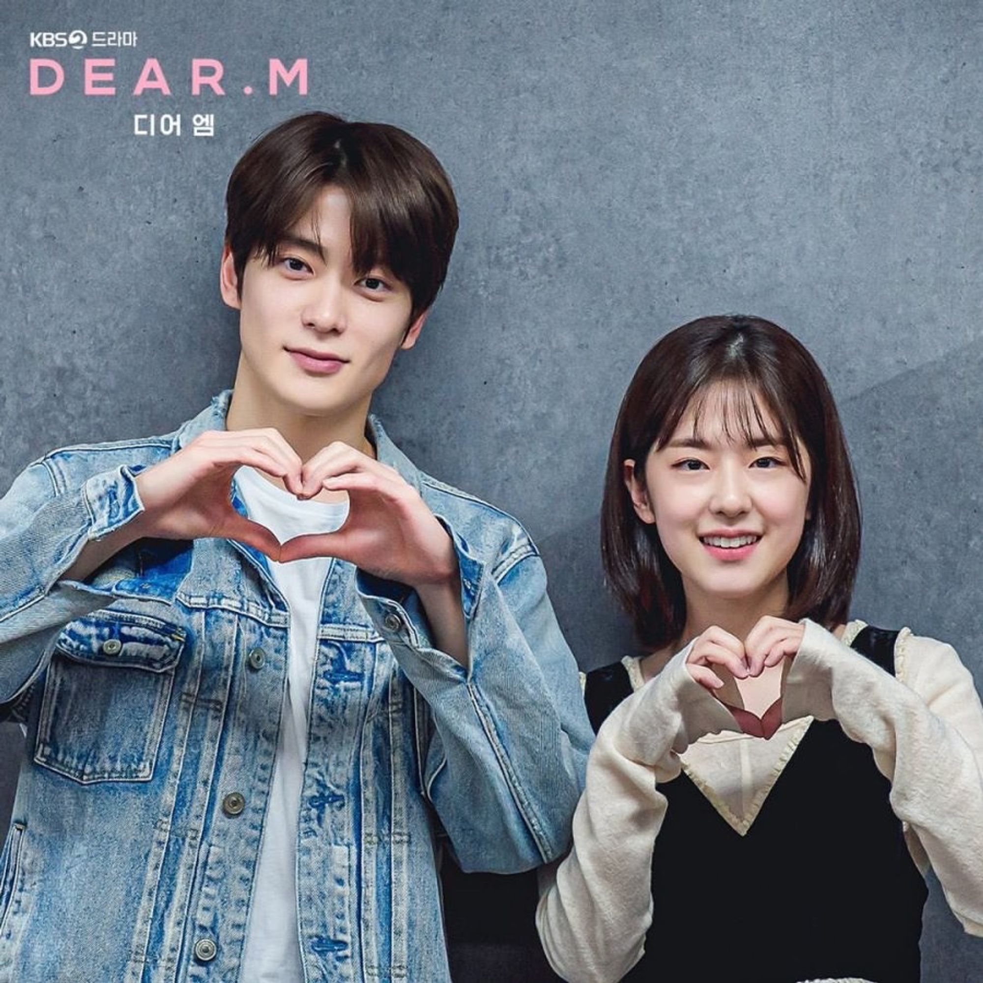 dear.m