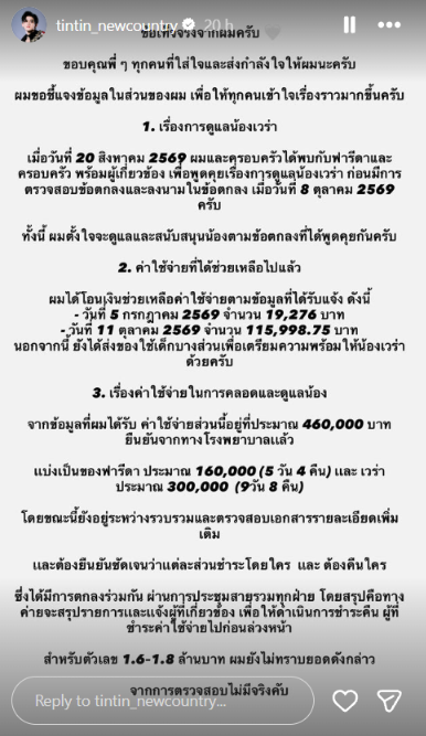ติณติณ Country