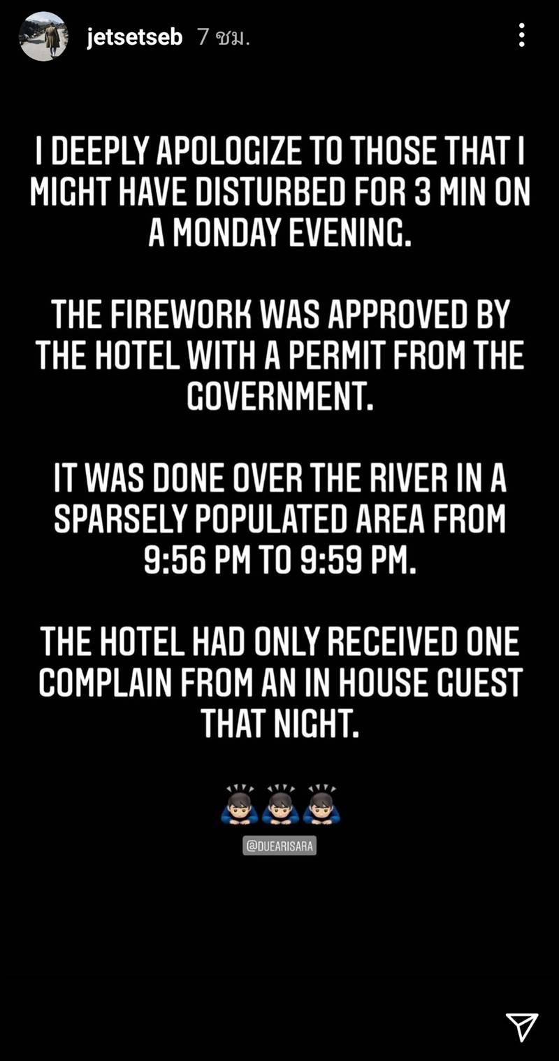 เซบาสเตียน ลี