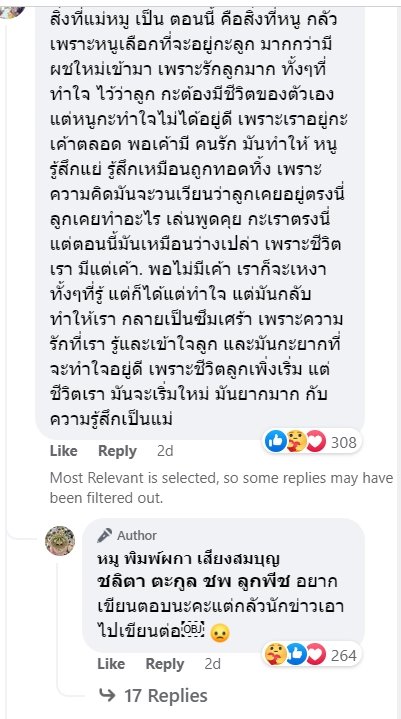 หมู พิมพ์ผกา