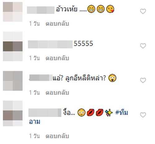 อาม ชุติมา