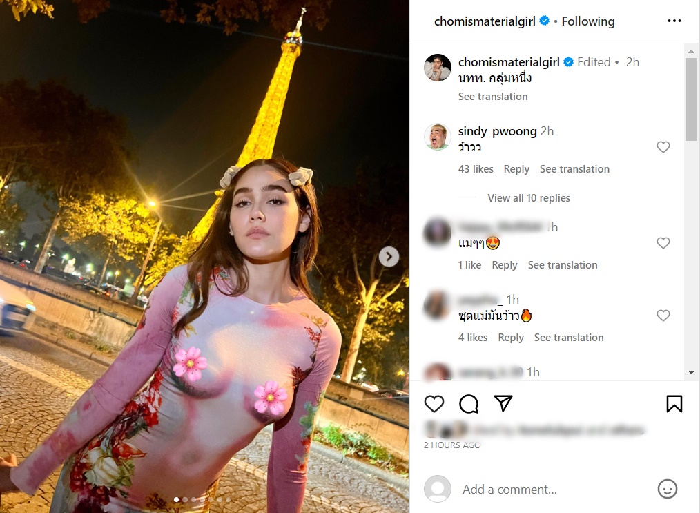 ชมพู่ อารยา