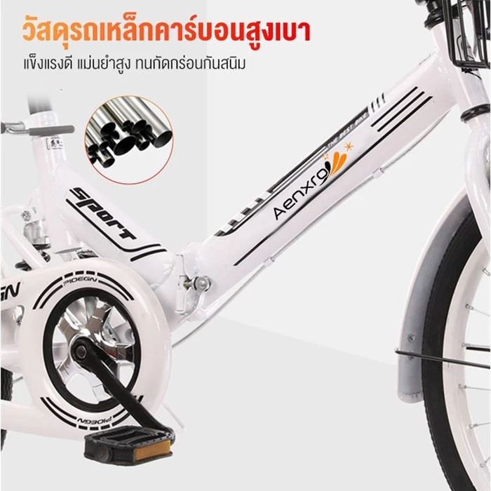 จักรยานพับได้ ANCHI 20 นิ้ว