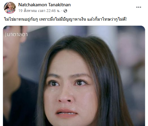 อดีตภรรยา โก้ บีมิกซ์ 