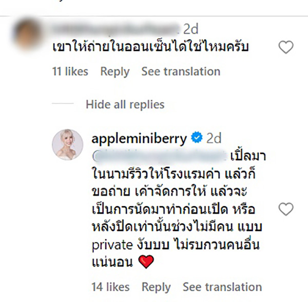 คอมเมนต์