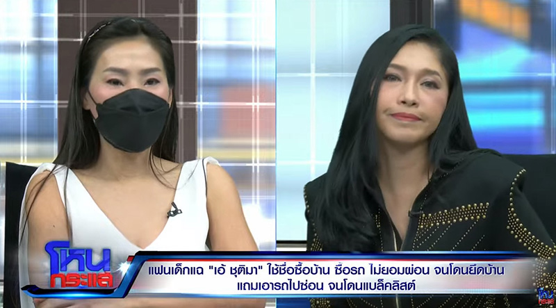 เอ้ ชุติมา 