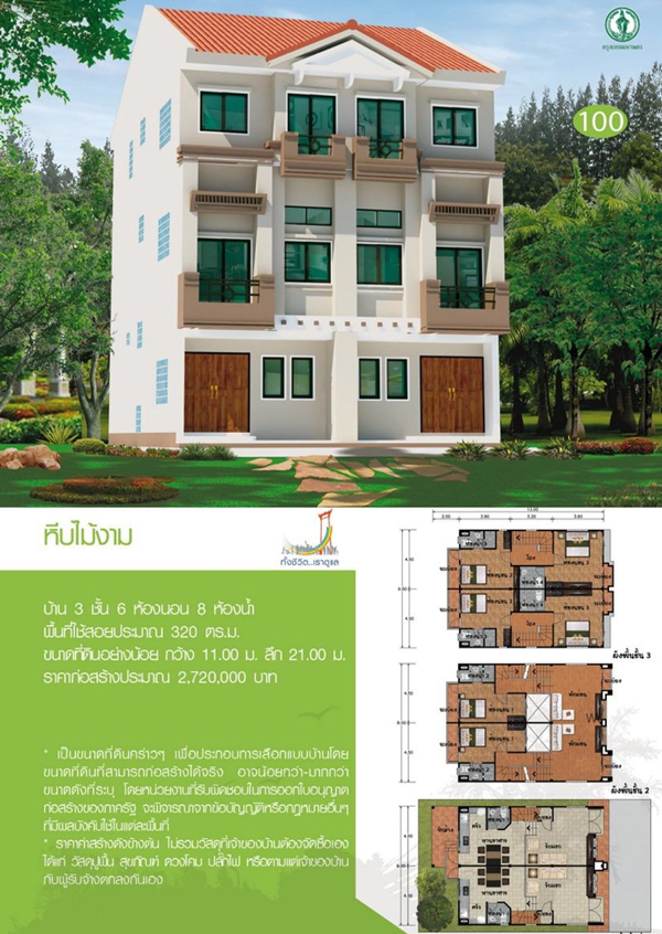 แบบบ้าน 3 ชั้น 6 ห้องนอน 8 ห้องน้ำ แบบบ้านหีบไม้งาม
