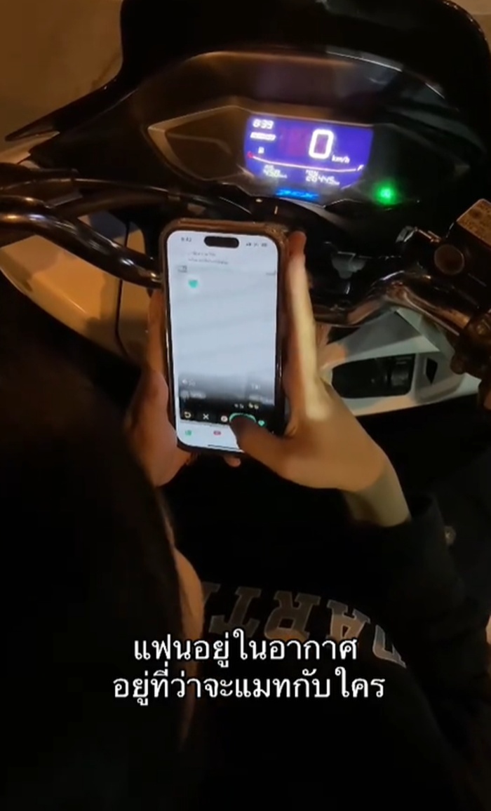 แอปฯ หาคู่