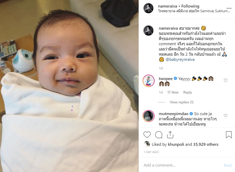 ลูกสาว เนม Getsunova