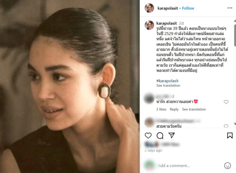 คาร่า พลสิทธิ์