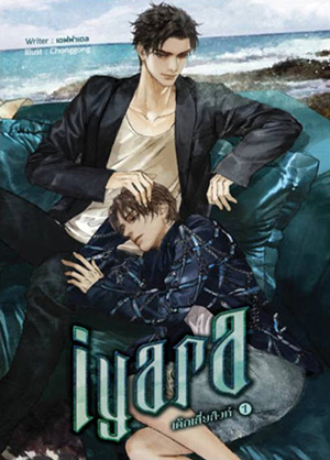 หนังสือนิยาย