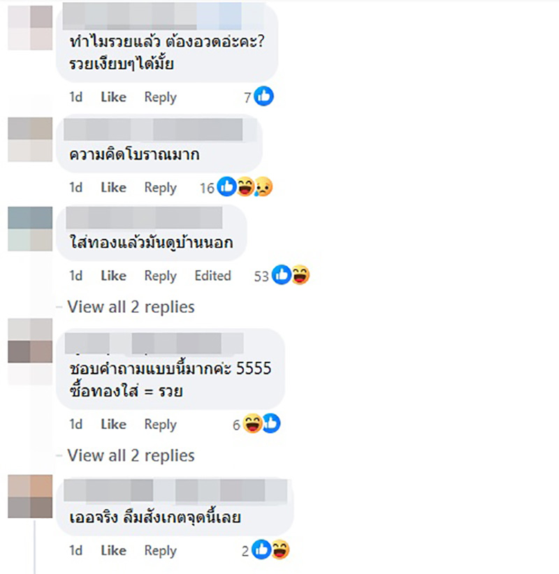 ลิซ่า เจอคนตั้งคำถาม รวยจริงหรือ