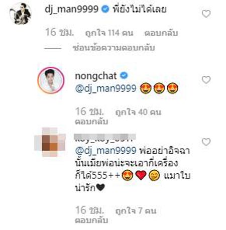 ใบเตย อาร์สยาม