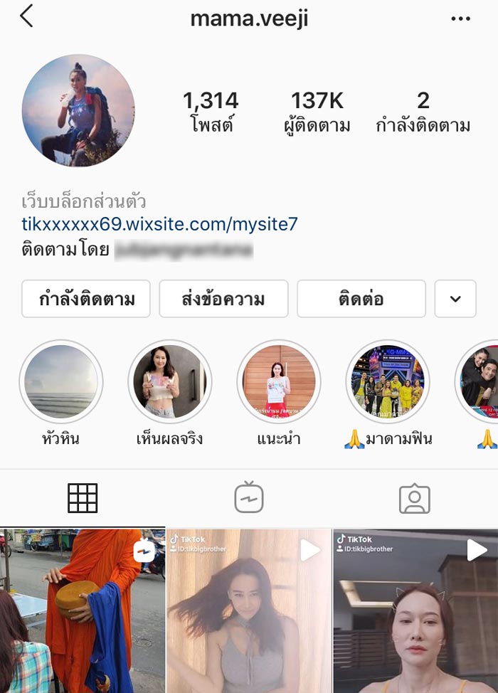 ติ๊ก บิ๊กบราเธอร์