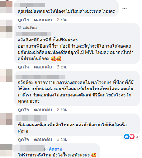  ป๊อก ภัสสรกรณ