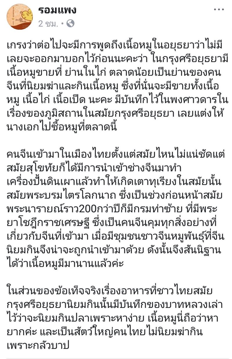 รอมแพง