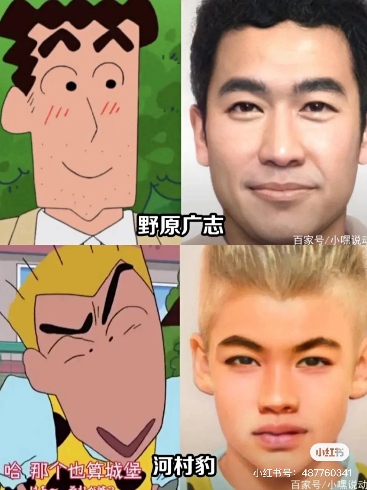 ชินจังจอมแก่น