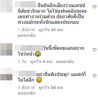 ณเดชน์ คูกิมิยะ