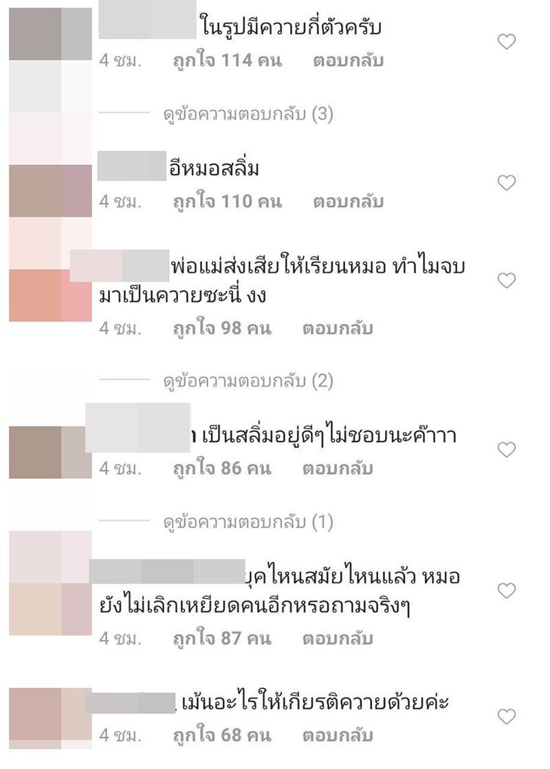 หมอก้อง สรวิชญ์