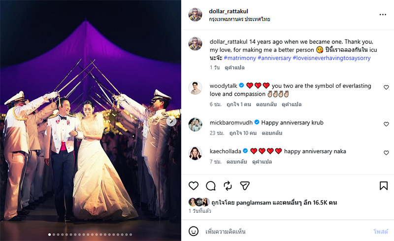 เสธ.ดอลล่าร์