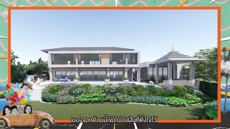 บ้าน ก้อย ตูน ที่ภูเก็ต ด้านหลัง