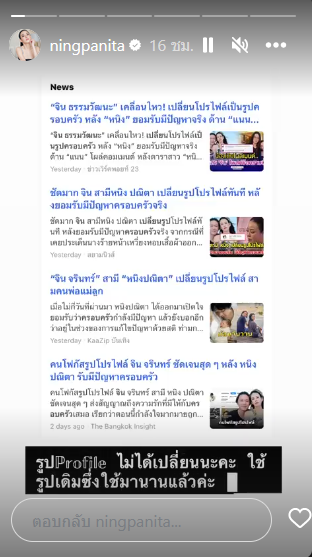 หนิง ปณิตา