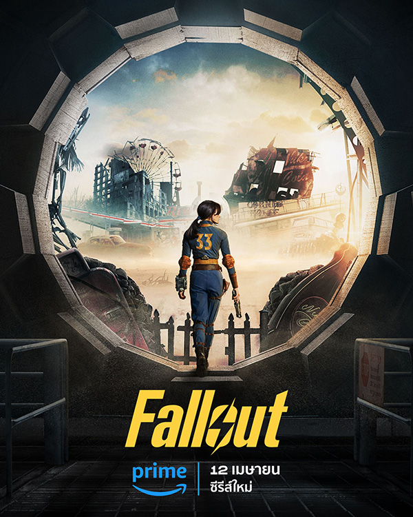 Fallout