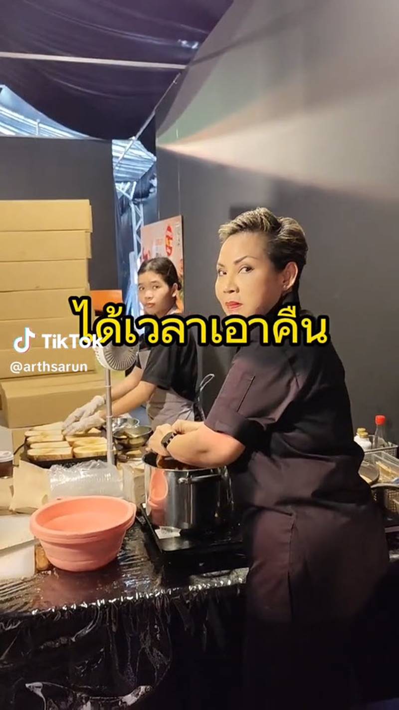เชฟป้อม มาสเตอร์เชฟ