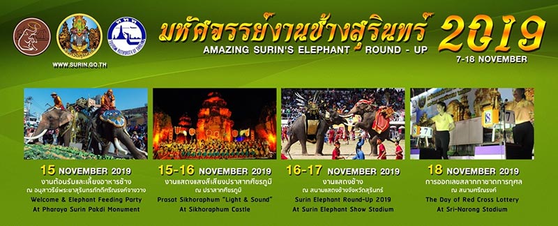 เทศกาลท่องเที่ยวเดือนพฤศจิกายน