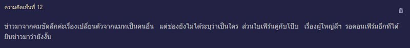 เกมปรารถนา