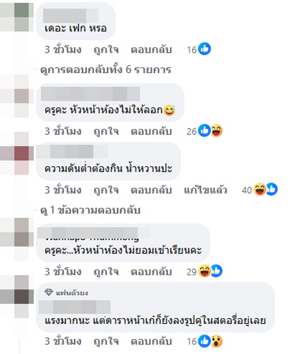 ซุบซิบดารา